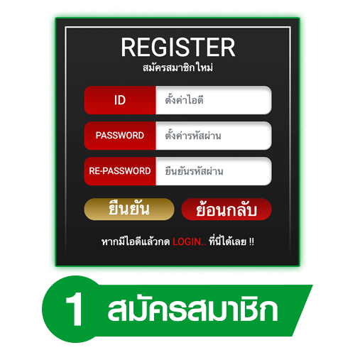 สมัครใช้สูตรบาคาร่า