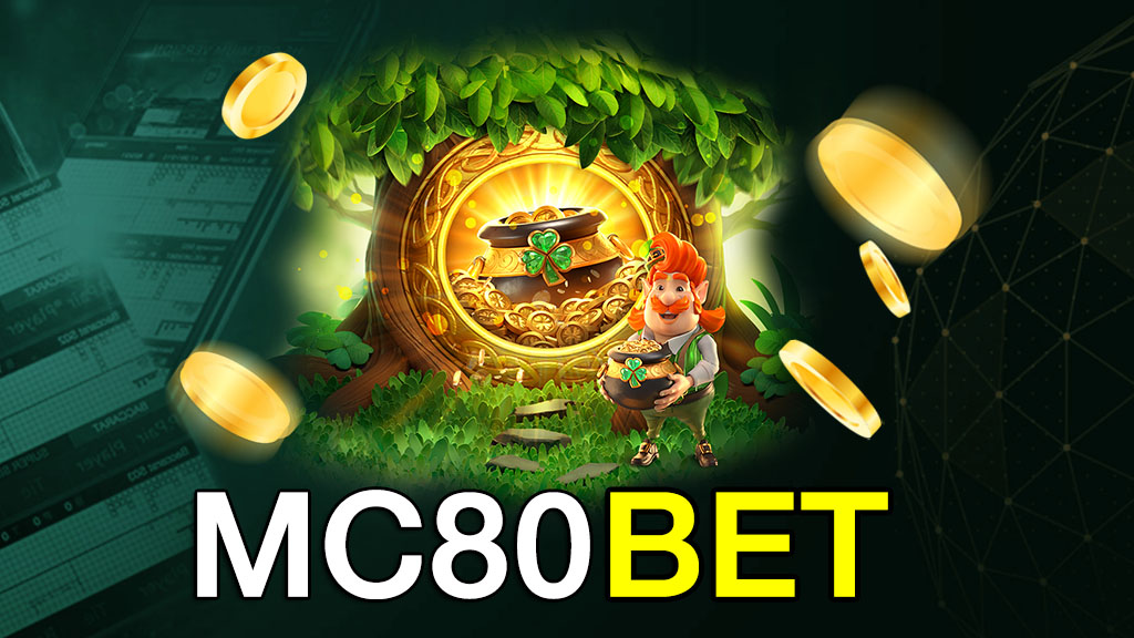 MC80BET เว็บเกมพนันออนไลน์ชั้นนำ รวมเกมยอดฮิตมากมาย เล่นง่าย ได้เงินจริง