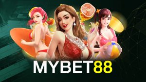 MYBET88 ดีไหม รีวิวเว็บตรง สล็อตทำเงินได้จริง มาใหม่ล่าสุด 2023