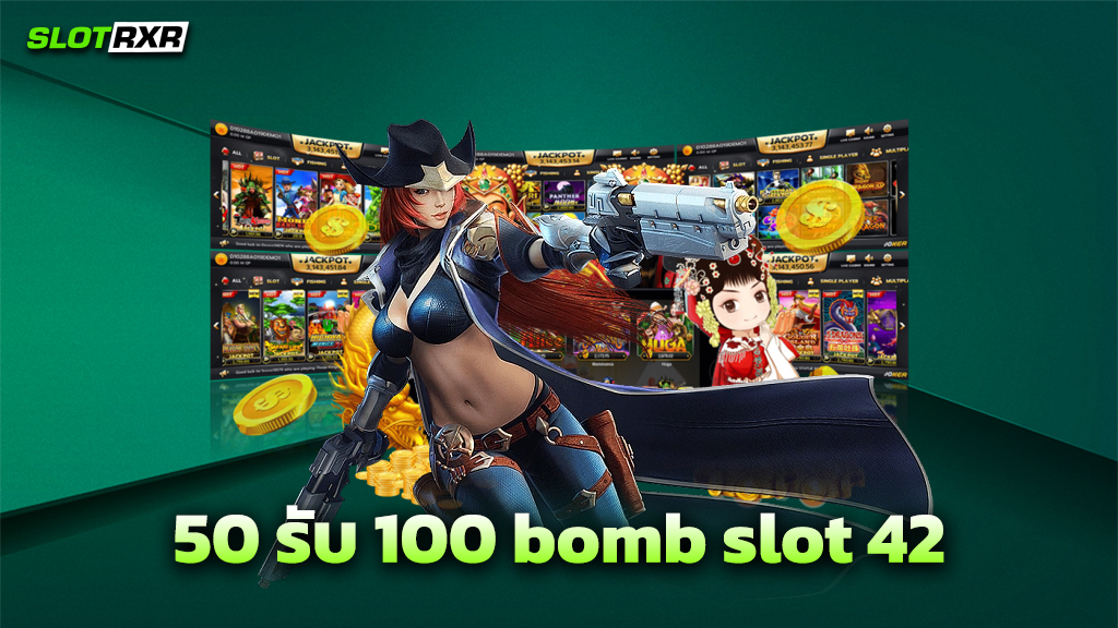 50 รับ 100 bomb slot 42 ฝากเงินมากน้อยเพียงใด เราก็ให้เพิ่มไปเลย