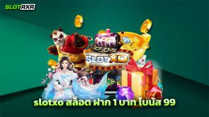 slotxo สล็อต ฝาก 1 บาท โบนัส 99