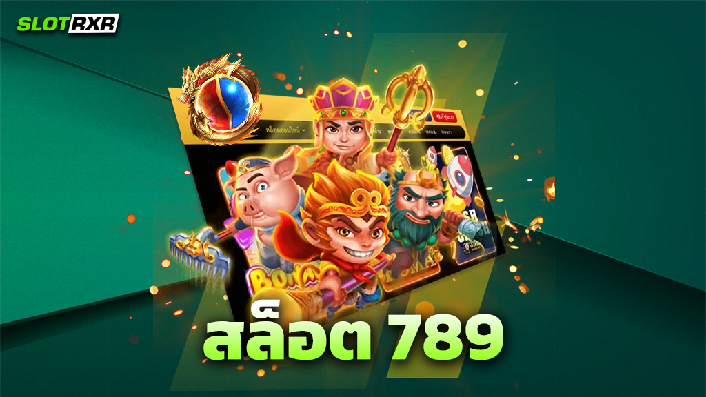 สล็อต 789