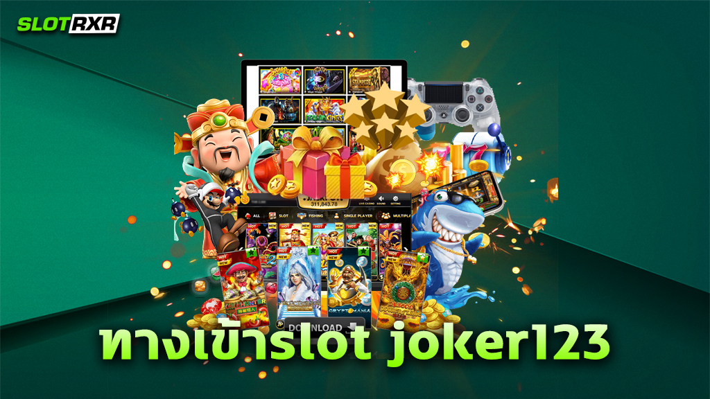 ทางเข้าslot joker123