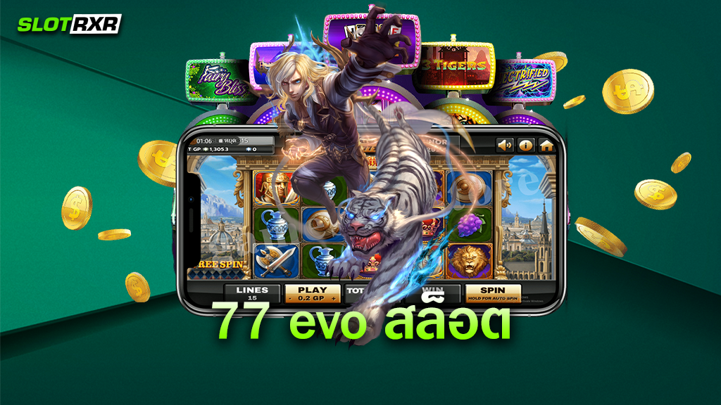 77 evo สล็อต สามารถเข้าเล่นเพื่อทำเงินได้จริงใช่ไหม หากเล่นเกมที่นี่จะได้อะไรกลับไปบ้าง