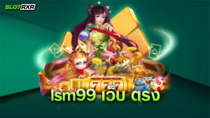 lsm99 เว็บ ตรง