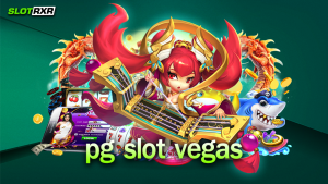 pg slot vegas ทางเข้าเล่นเกมทำเงินยุคใหม่ เกมสามารถทำเงินได้จริงหรือ วันนี้มีคำตอบมาบอก