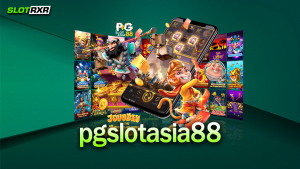 สมัครเล่นเกมที่เว็บ pgslotasia88 ง่ายที่สุด สมัครแล้วได้อะไรบ้าง