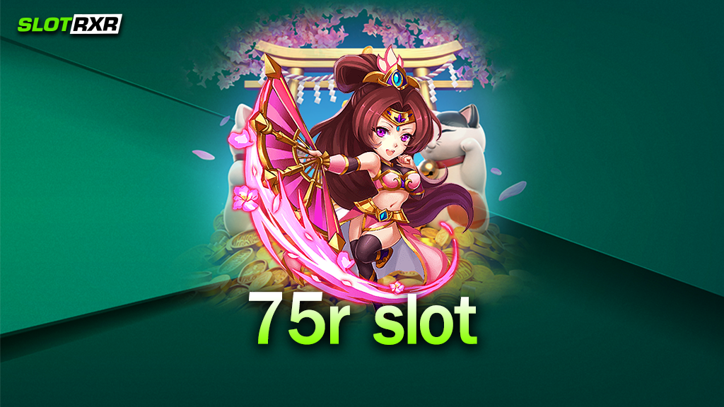 เล่นเกมที่เว็บไซต์ 75r slot สามารถทำกำไรได้เยอะที่สุดจริงไหม