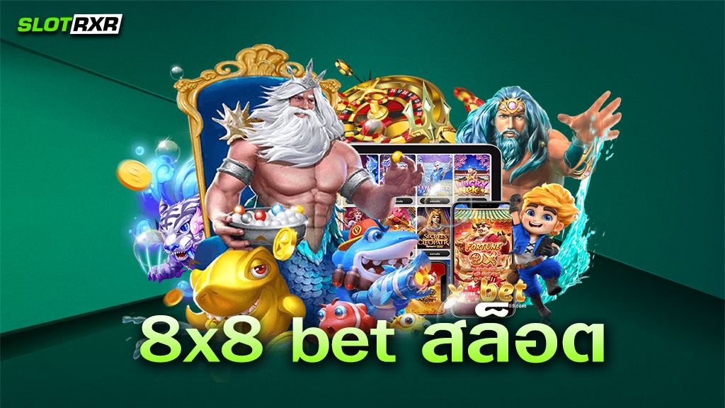 8x8 bet สล็อต เว็บเกมทำเงินยอดนิยม สมัครสมาชิกวันนี้รับทุนฟรี สมัครยังไงมาดูกันเลย