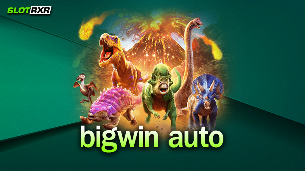 เว็บไซต์ bigwin auto ของพวกเรา มีเกมดี ๆ ให้เลือกมากมายจริงไหม