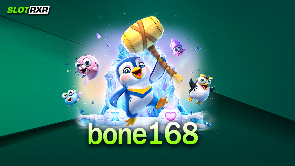 เว็บไซต์ bone168 สมัครยากไหม เริ่มทำกำไรได้เลยหรือไม่