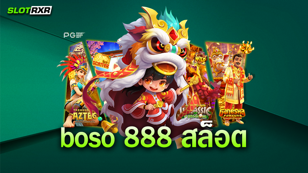 ทำกำไรง่ายที่เว็บ boso 888 สล็อต เท่านั้น ทำไมถึงทำกำไรง่าย