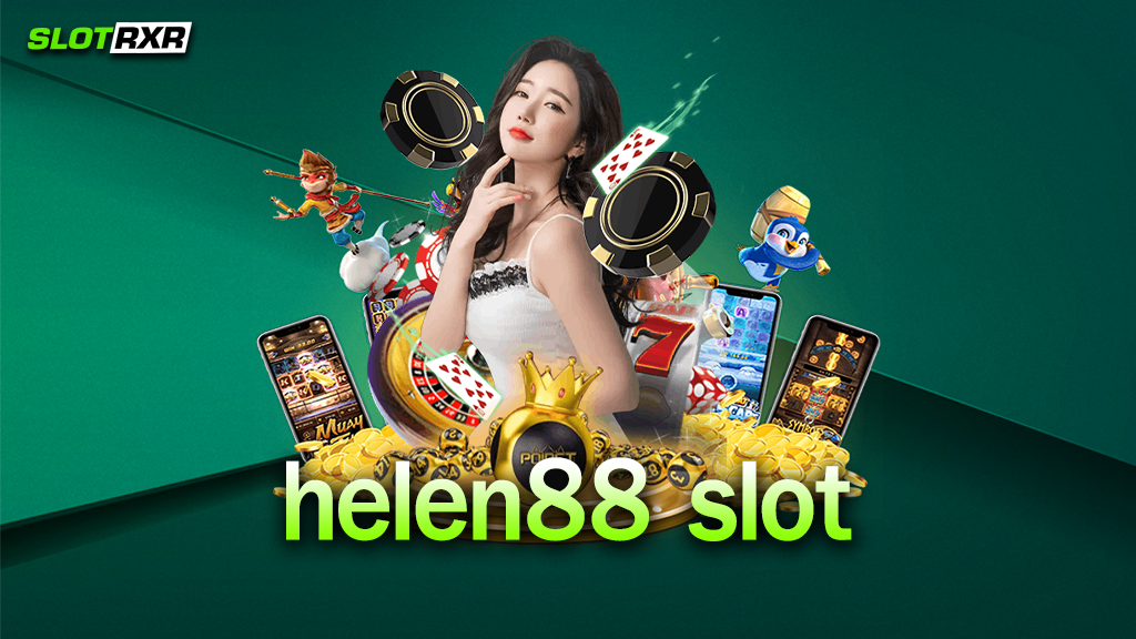 ทำไมเว็บไซต์ helen88 slot ถึงเหมาะกับการทำกำไร