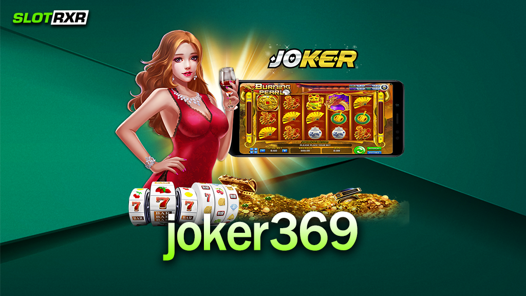 ทำกำไรได้ง่าย ๆ ที่เว็บ joker369 เว็บนี้ทำกำไรง่ายจริงไหม