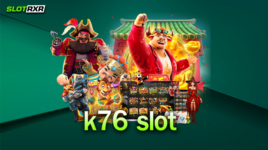 เว็บไซต์ k76 slot ทำกำไรง่ายที่สุดจริงหรือไม่