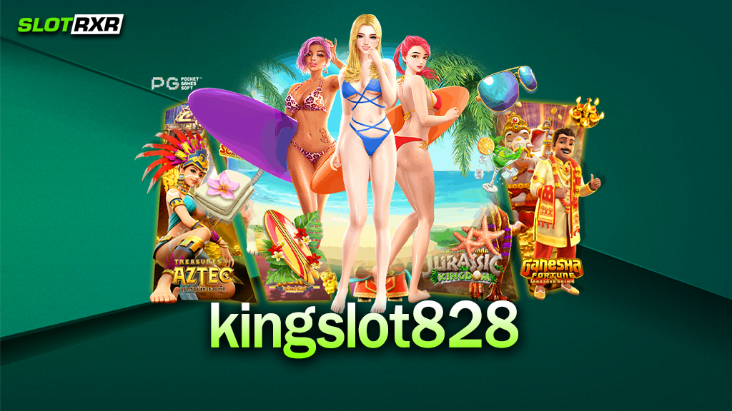 เว็บไซต์ kingslot828 ของเรา เรามีรางวัลใหญ่พร้อมแจกจริงหรือไม่