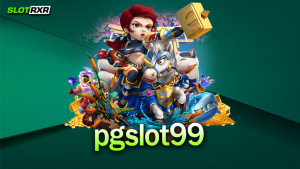 เว็บไซต์ pgslot99 ของพวกเรา ดีจริงหรือไม่ ทำไมถึงมีแต่คนแนะนำ