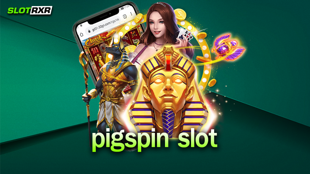 เว็บไซต์ pigspin slot ของเรา ลงทุนง่ายใช้ต้นทุนน้อยจริงหรือไม่