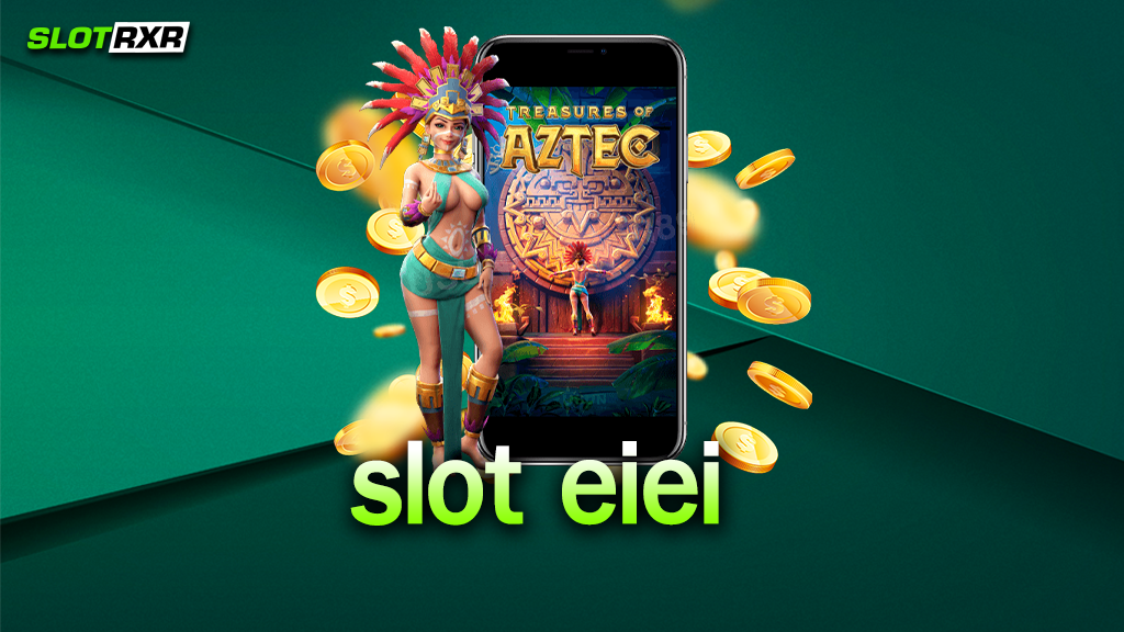 เว็บไซต์ slot eiei เล่นยากไหม เล่นแล้วได้กำไรทันทีจริงไหม