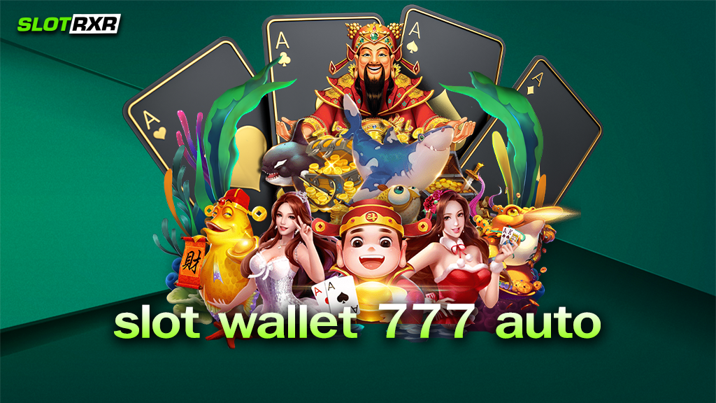 ถ้าจะใช้งานเว็บไซต์ slot wallet 777 auto ของเราต้องทำอย่างไรบ้าง