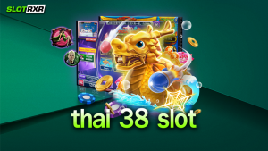 ทำไมเว็บไซต์ thai 38 slot ถึงเหมาะกับการทำกำไรมากที่สุด