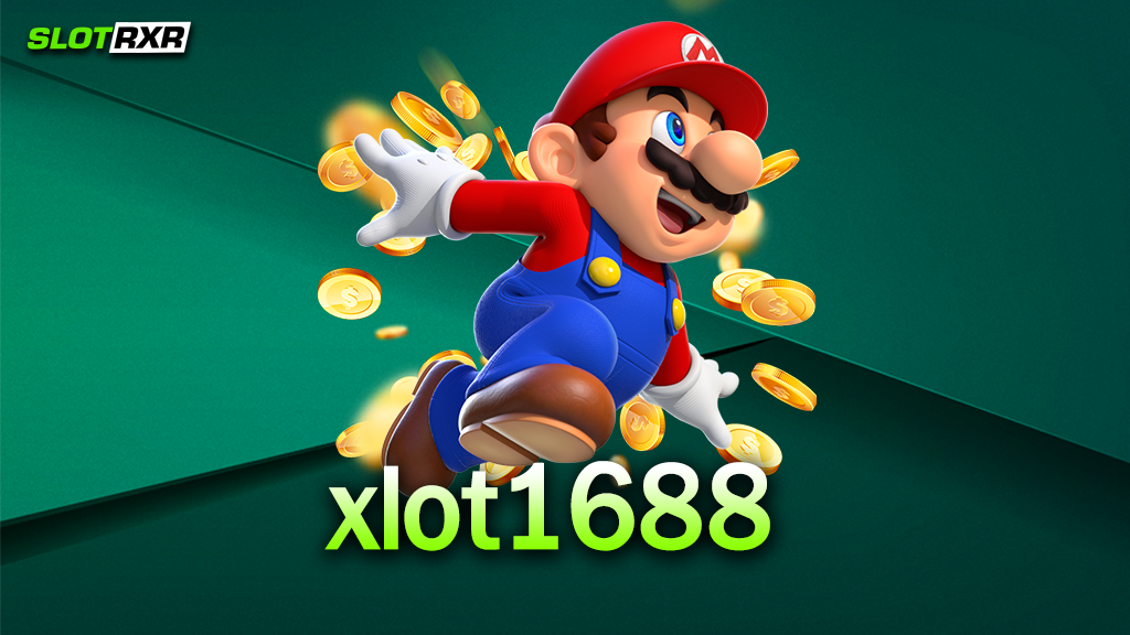 เว็บไซต์ xlot1688 เกมเยอะ เล่นง่าย ทำกำไรได้ไม่มีหยุดจริงไหม