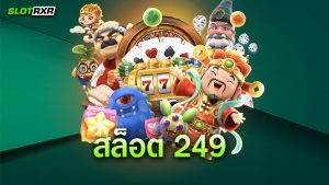 เว็บไซต์ สล็อต 249 ของพวกเรา ลุ้นรับรางวัลใหญ่ได้ฟรีจริงหรือไม่