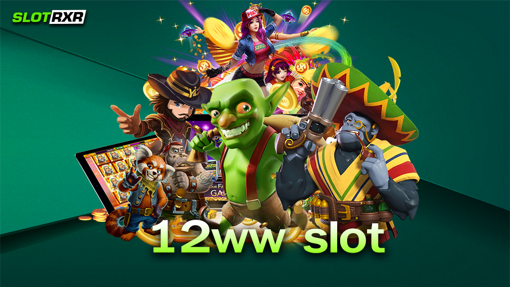 จะเล่นเกมและทำกำไรที่เว็บไซต์ 12ww slot ต้องทำอะไรบ้าง