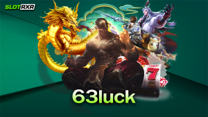 เว็บไซต์ 63luck ไม่ต้องเล่นเกมนานก็สามารถทำกำไรได้จริงไหม