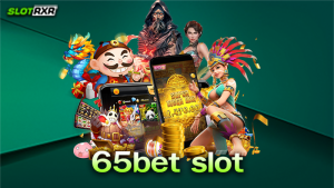 เว็บไซต์ 65bet slot มีเกมให้เลือกเล่นเยอะที่สุดจริงหรือไม่