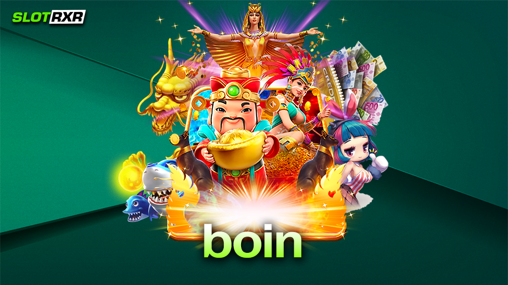 สมัครเล่นเกมที่เว็บไซต์ boin แจกกำไรทันที จริงหรือไม่