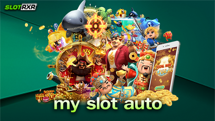 เว็บไซต์ my slot auto ทำกำไรง่าย ได้กำไรเยอะที่สุดจริงไหม