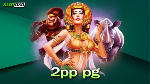 2pp pg เว็บรวมเกมสล็อตออนไลน์เล่นง่ายเบอร์หนึ่งของเอเชีย