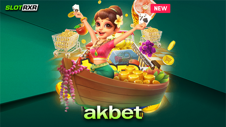 akbet บริการเกมสล็อตไม่ผ่านเอเย่นต์ สมัครทดลองเล่นฟรี