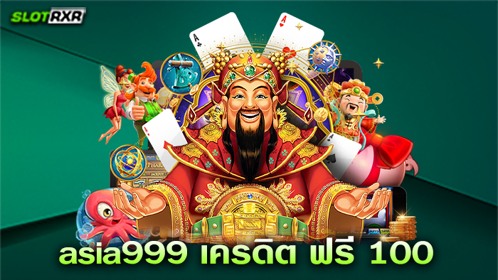 asia999 เครดิต ฟรี 100 บริการเกมสล็อตยอดฮิต 2023 ทุกรูปแบบ