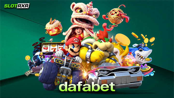 dafabet แหล่งศูนย์รวมเกมสล็อตออนไลน์เล่นง่าย แตกบ่อย การเงินมั่นคง 100%