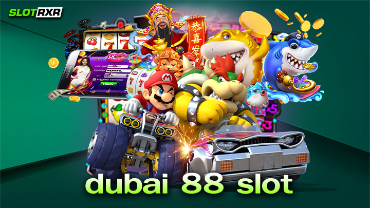 dubai 88 slot เว็บเกมสล็อตออนไลน์ใหม่ล่าสุดแตกง่ายได้เงินจริง