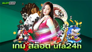 เกม สล็อต ufa24h ผู้ให้บริการเกมทำเงิน ชั้นนำจากทั่วโลก