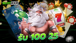 25 รับ 100 เว็บเกมสล็อตออนไลน์ที่รวมโปรโมชั่นเด็ดสุดพิเศษจำนวนมากที่สุด