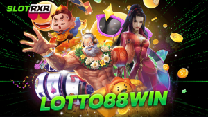 lotto88win ผู้ให้บริการเกมออนไลน์แตกง่ายได้เงินจริง บริการเกมต่อเนื่องตลอด 24ชั่วโมง