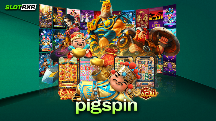 เว็บ pigspin อันดับหนึ่ง ในทวีปเอเชีย เข้ามาเริ่มสนุกด้วยเลย วันนี้