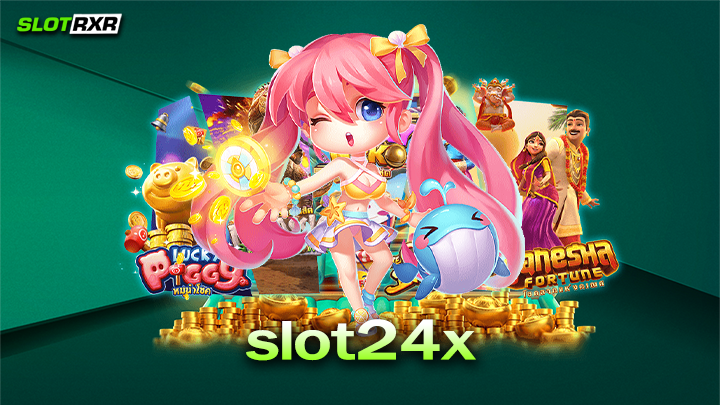 slot24x บริการเกมสล็อตอัตโนมัติรวดเร็วทันใจมากที่สุด