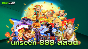 unseen 888 สล็อต บริการเกมเดิมพันออนไลน์ทุกค่ายแตกง่ายได้เงินจริง