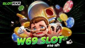 w69 slot ทาง เข้า เว็บเกมทำเงิน ที่สามารถสร้างรายได้ ให้คุณได้จริง