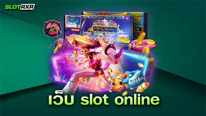 เว็บ slot online สมัครวันนี้ ได้เล่นเกม อัปใหม่ แบบฟรี ๆ