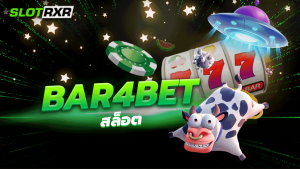 bar4bet สล็อต เกมพนันออนไลน์เว็บตรงลงทุนได้ไม่มีจำกัด เกมเดิมพันที่ยินดีช่วยเหลือผู้เล่นทุกคนอย่างเต็มที่