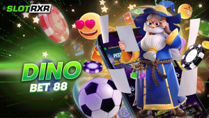 dino bet 88 ผู้ให้บริการเกมเดิมพันออนไลน์ยอดฮิตแตกง่ายได้เงินจริง