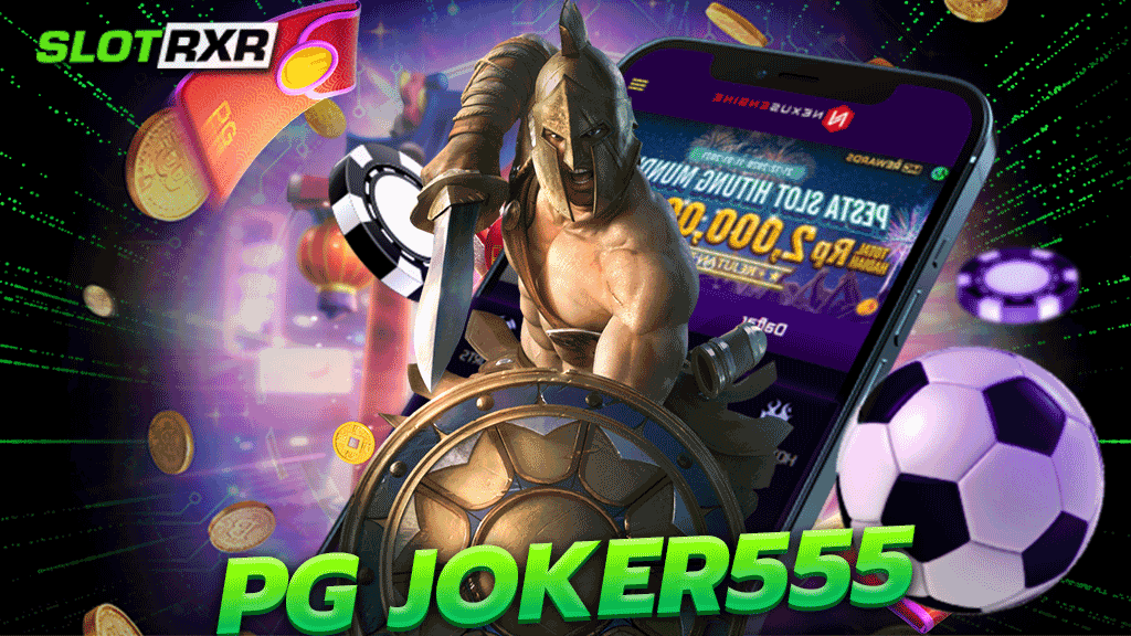 pg joker555 ผู้ให้บริการเกมเว็บหลักแตกง่ายได้เงินจริง บริการเกมทุกค่ายแบบครบวงจร