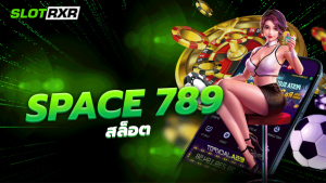 space 789 สล็อต บริการเกมออนไลน์ระดับโลกที่ได้มาตรฐานระดับสากล