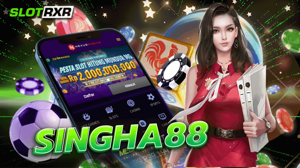 SINGHA88 รวบรวมจากการรวมตัวของค่ายเกมสล็อตออนไลน์จากทั่วโลกมาไว้ในเว็บเดียวให้เลือกเล่น